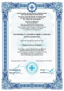 Сертификат соответствия ГОСТ Р ИСО 9001-2015. ООО ТД Кузница